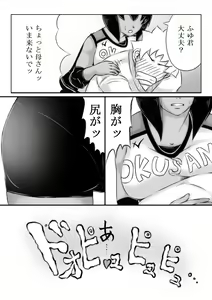 Page 48 of Haha ga Volley wo Hajimetara - preview thumbnail
