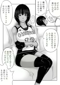 Page 50 of Haha ga Volley wo Hajimetara - preview thumbnail