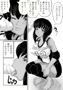 Page 57 of Haha ga Volley wo Hajimetara - preview thumbnail