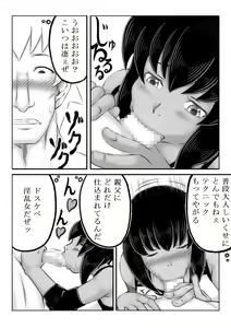 Page 58 of Haha ga Volley wo Hajimetara - preview thumbnail