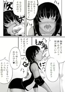 Page 61 of Haha ga Volley wo Hajimetara - preview thumbnail