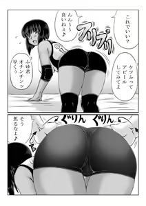 Page 62 of Haha ga Volley wo Hajimetara - preview thumbnail