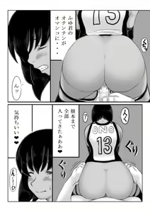 Page 64 of Haha ga Volley wo Hajimetara - preview thumbnail