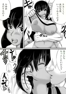 Page 70 of Haha ga Volley wo Hajimetara - preview thumbnail