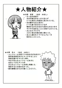 Page 88 of Haha ga Volley wo Hajimetara - preview thumbnail