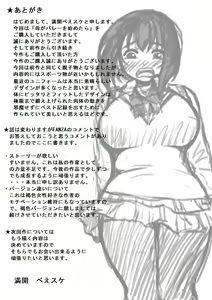 Page 89 of Haha ga Volley wo Hajimetara - preview thumbnail