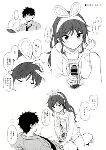 Page 6 of Uchi no Imouto Selection - preview thumbnail