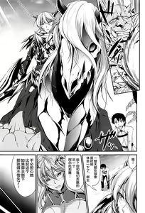 Page 2 of Nuchanuru Artoria Alter - preview thumbnail