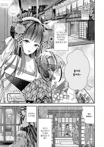 Page 108 of Les Fuuzoku Anthology | 레즈 풍속 앤솔로지 - preview thumbnail
