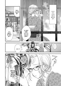 Page 109 of Les Fuuzoku Anthology | 레즈 풍속 앤솔로지 - preview thumbnail