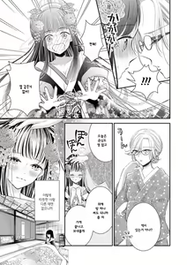 Page 110 of Les Fuuzoku Anthology | 레즈 풍속 앤솔로지 - preview thumbnail