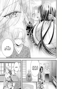 Page 118 of Les Fuuzoku Anthology | 레즈 풍속 앤솔로지 - preview thumbnail