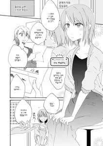 Page 121 of Les Fuuzoku Anthology | 레즈 풍속 앤솔로지 - preview thumbnail