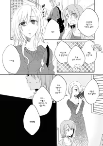 Page 123 of Les Fuuzoku Anthology | 레즈 풍속 앤솔로지 - preview thumbnail