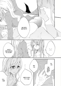 Page 124 of Les Fuuzoku Anthology | 레즈 풍속 앤솔로지 - preview thumbnail