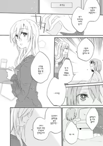 Page 125 of Les Fuuzoku Anthology | 레즈 풍속 앤솔로지 - preview thumbnail