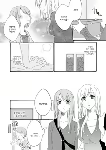 Page 127 of Les Fuuzoku Anthology | 레즈 풍속 앤솔로지 - preview thumbnail