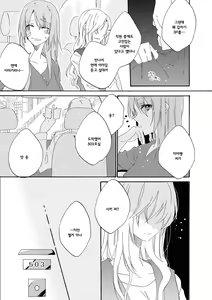 Page 130 of Les Fuuzoku Anthology | 레즈 풍속 앤솔로지 - preview thumbnail