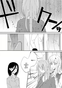 Page 133 of Les Fuuzoku Anthology | 레즈 풍속 앤솔로지 - preview thumbnail