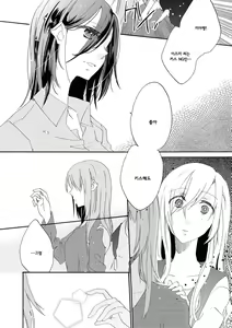 Page 135 of Les Fuuzoku Anthology | 레즈 풍속 앤솔로지 - preview thumbnail