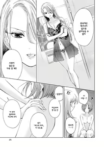 Page 24 of Les Fuuzoku Anthology | 레즈 풍속 앤솔로지 - preview thumbnail