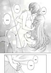 Page 38 of Les Fuuzoku Anthology | 레즈 풍속 앤솔로지 - preview thumbnail