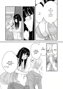 Page 50 of Les Fuuzoku Anthology | 레즈 풍속 앤솔로지 - preview thumbnail