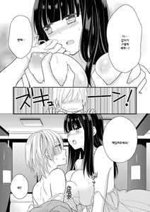 Page 52 of Les Fuuzoku Anthology | 레즈 풍속 앤솔로지 - preview thumbnail