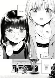 Page 57 of Les Fuuzoku Anthology | 레즈 풍속 앤솔로지 - preview thumbnail