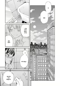 Page 82 of Les Fuuzoku Anthology | 레즈 풍속 앤솔로지 - preview thumbnail