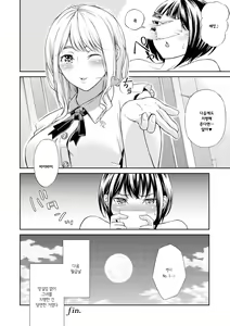 Page 91 of Les Fuuzoku Anthology | 레즈 풍속 앤솔로지 - preview thumbnail
