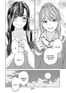 Page 109 of Les Fuuzoku Anthology Repeater | 레즈 풍속 앤솔로지 리피터 - preview thumbnail