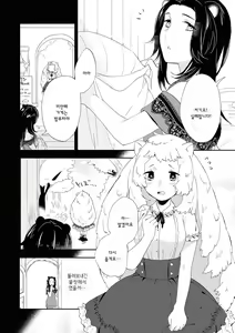 Page 113 of Les Fuuzoku Anthology Repeater | 레즈 풍속 앤솔로지 리피터 - preview thumbnail