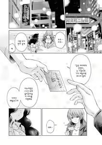 Page 129 of Les Fuuzoku Anthology Repeater | 레즈 풍속 앤솔로지 리피터 - preview thumbnail
