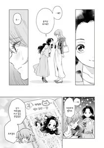 Page 130 of Les Fuuzoku Anthology Repeater | 레즈 풍속 앤솔로지 리피터 - preview thumbnail