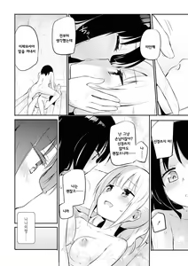 Page 13 of Les Fuuzoku Anthology Repeater | 레즈 풍속 앤솔로지 리피터 - preview thumbnail