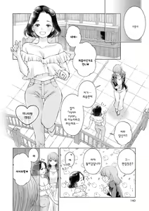 Page 133 of Les Fuuzoku Anthology Repeater | 레즈 풍속 앤솔로지 리피터 - preview thumbnail