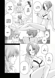 Page 137 of Les Fuuzoku Anthology Repeater | 레즈 풍속 앤솔로지 리피터 - preview thumbnail