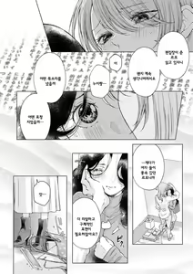 Page 141 of Les Fuuzoku Anthology Repeater | 레즈 풍속 앤솔로지 리피터 - preview thumbnail