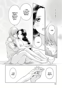Page 150 of Les Fuuzoku Anthology Repeater | 레즈 풍속 앤솔로지 리피터 - preview thumbnail