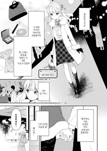 Page 20 of Les Fuuzoku Anthology Repeater | 레즈 풍속 앤솔로지 리피터 - preview thumbnail