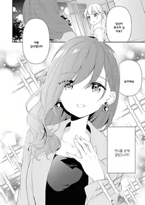 Page 21 of Les Fuuzoku Anthology Repeater | 레즈 풍속 앤솔로지 리피터 - preview thumbnail