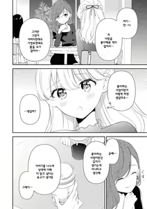 Page 23 of Les Fuuzoku Anthology Repeater | 레즈 풍속 앤솔로지 리피터 - preview thumbnail