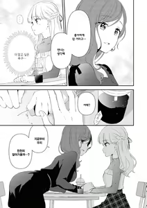 Page 24 of Les Fuuzoku Anthology Repeater | 레즈 풍속 앤솔로지 리피터 - preview thumbnail
