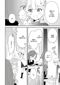 Page 25 of Les Fuuzoku Anthology Repeater | 레즈 풍속 앤솔로지 리피터 - preview thumbnail