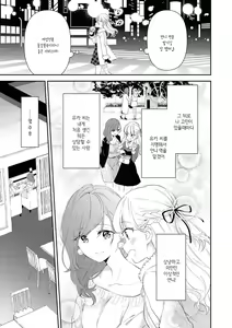 Page 26 of Les Fuuzoku Anthology Repeater | 레즈 풍속 앤솔로지 리피터 - preview thumbnail