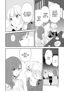 Page 27 of Les Fuuzoku Anthology Repeater | 레즈 풍속 앤솔로지 리피터 - preview thumbnail
