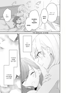 Page 34 of Les Fuuzoku Anthology Repeater | 레즈 풍속 앤솔로지 리피터 - preview thumbnail