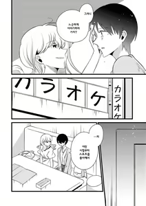 Page 43 of Les Fuuzoku Anthology Repeater | 레즈 풍속 앤솔로지 리피터 - preview thumbnail
