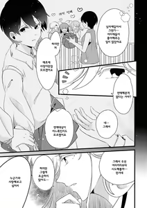 Page 44 of Les Fuuzoku Anthology Repeater | 레즈 풍속 앤솔로지 리피터 - preview thumbnail